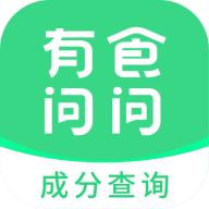 有食问问app