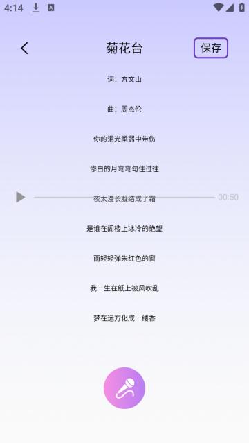天天K歌达人app