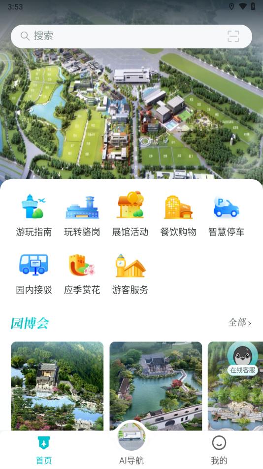 in骆岗app截图3
