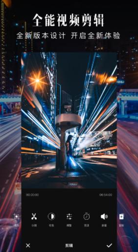 爱剪辑极速版app