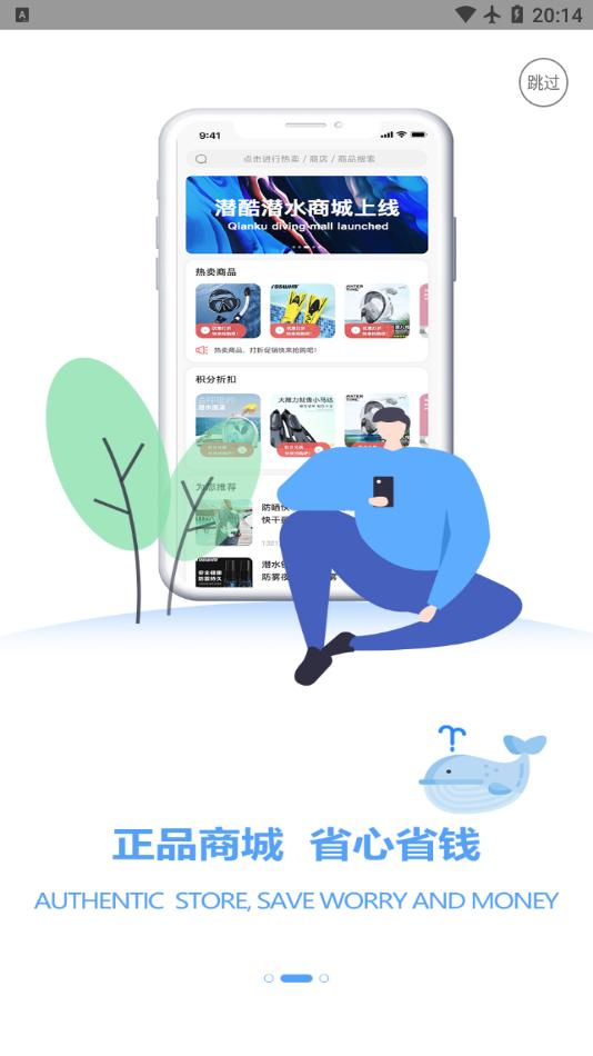 潜酷app截图2