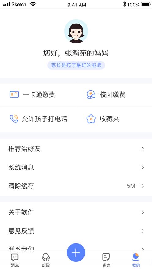 讯达安APP最新版截图3