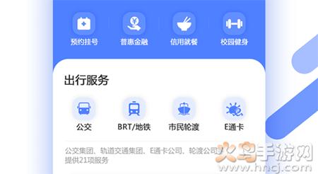 厦门市民卡app扫码乘车