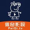 佩奇影视app官方版