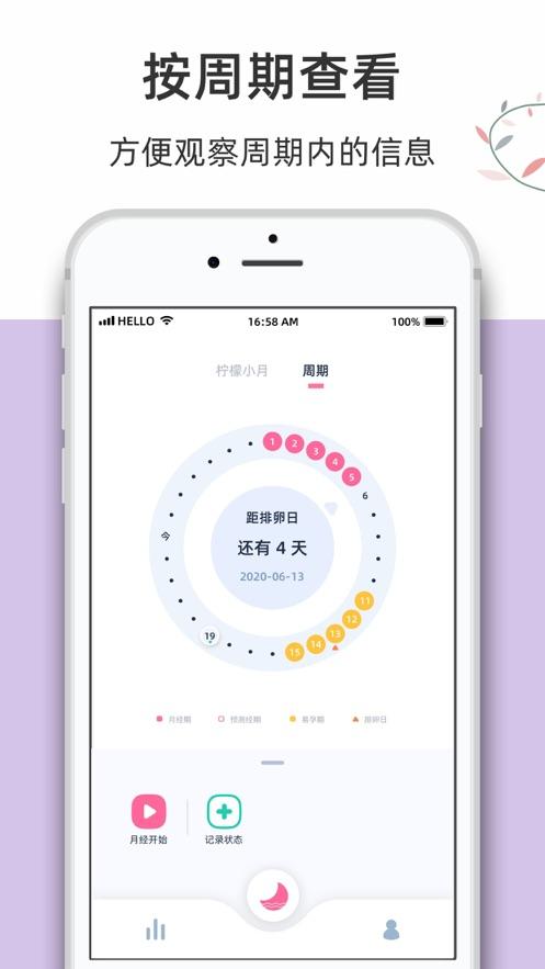 柠檬小月app