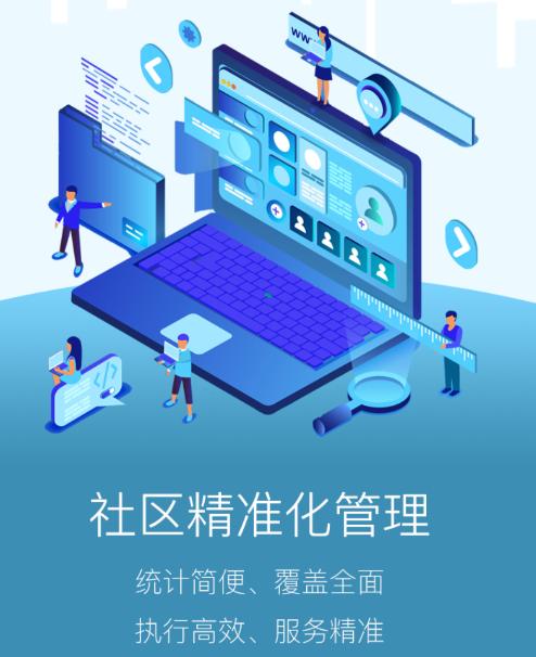 湖北共建社区app