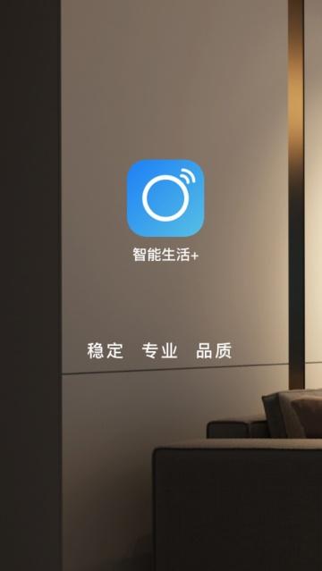 智能生活家app