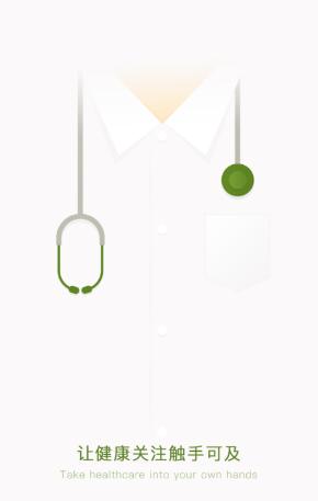 健康格子app