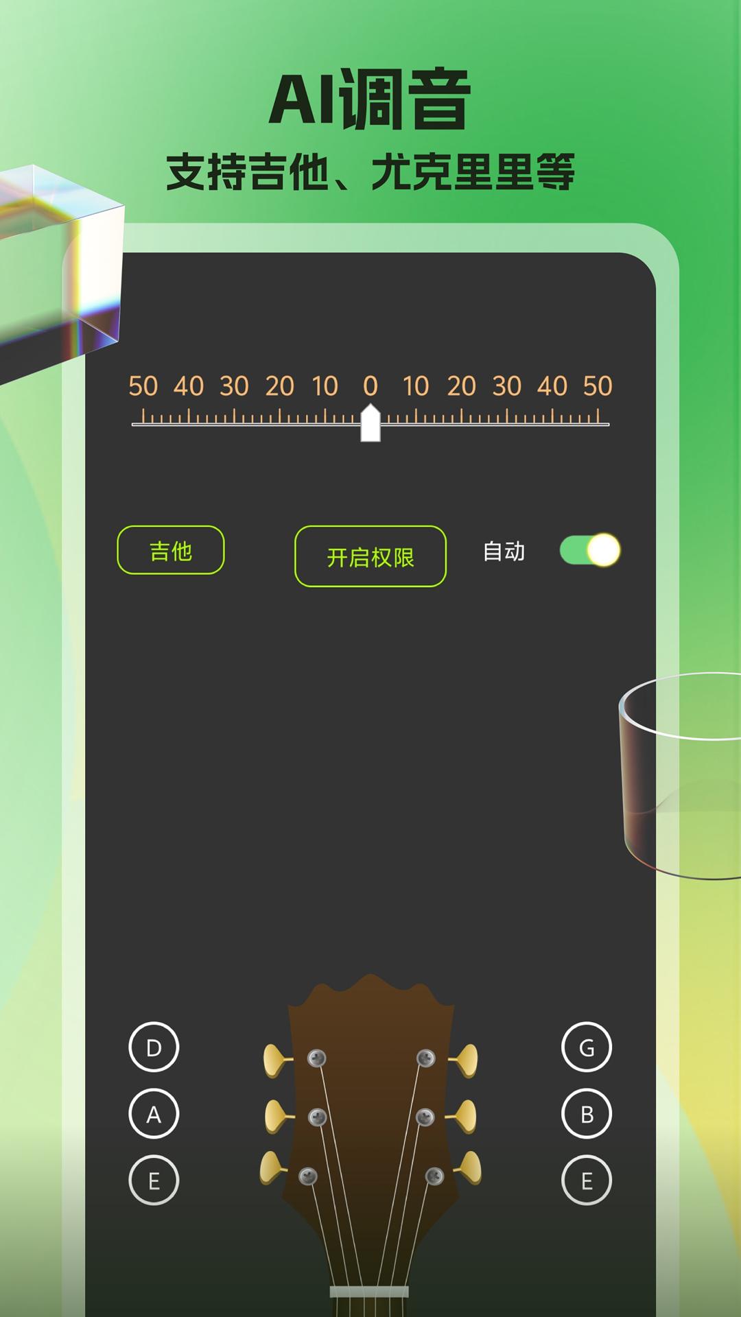 节拍器调音器app截图0
