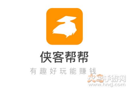 侠客帮帮app