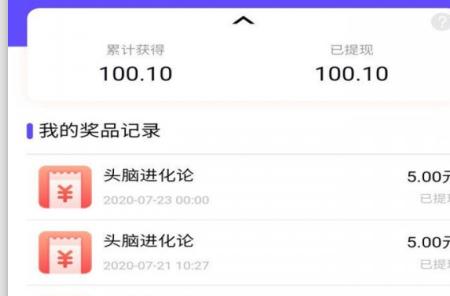 头脑进化论app