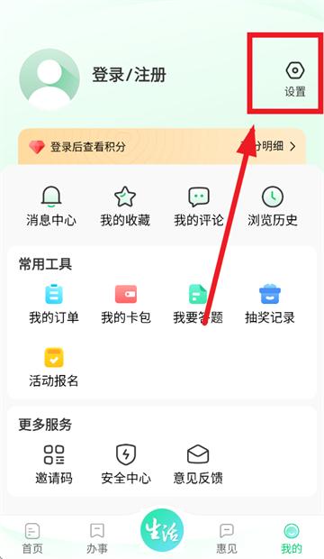 惠州惠民通app
