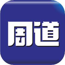 周道app
