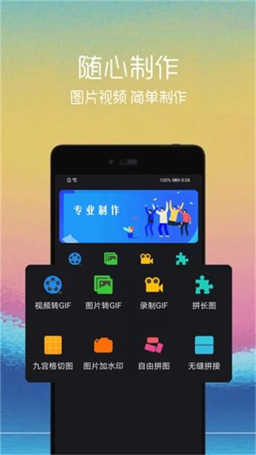 免费视频转GIF软件