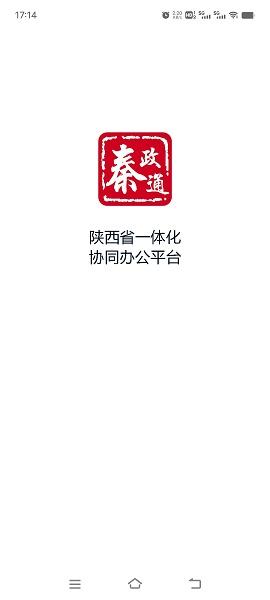 秦政通手机app下载2024