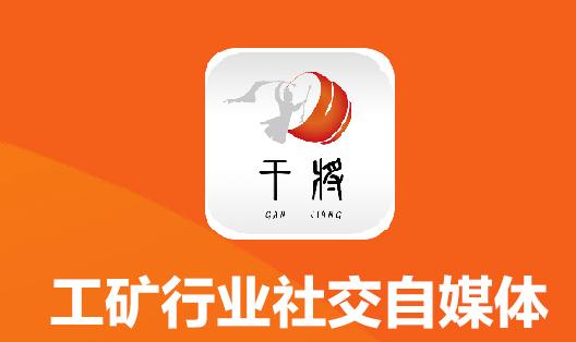 干将app下载