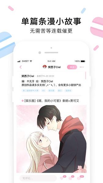 小甜饼app下载安装