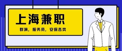闪工族app
