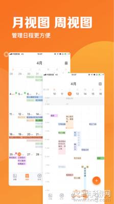 指尖时光app安卓版截图0