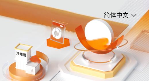 沙滩说app