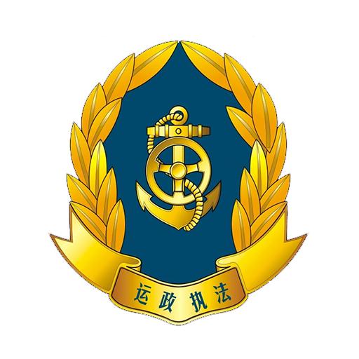 贵州运政app下载安装