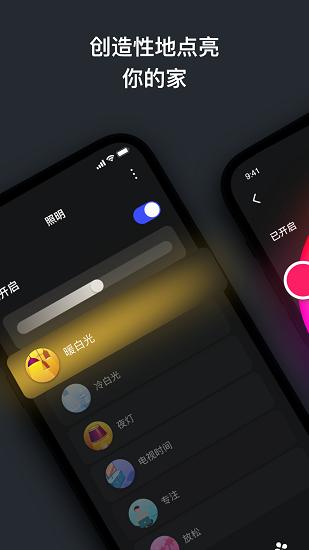 创想生活app