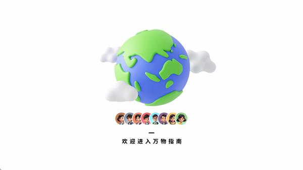 万物指南APP