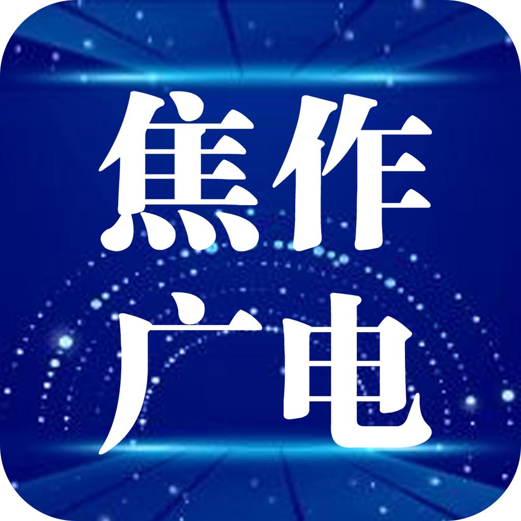 云上焦作app
