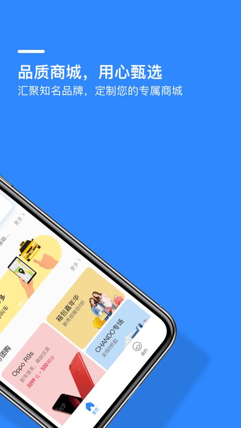 财智云企业版app截图2