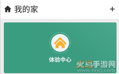 智家app