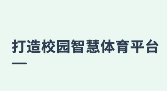 步道乐跑4.0.5版本安装包