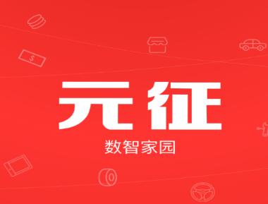元征app