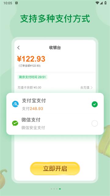 美菜大客户app