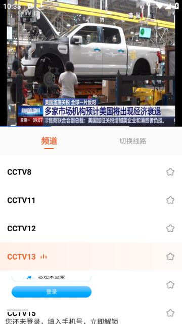 手机电视直播TV版