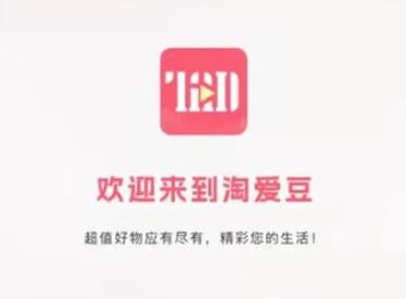 淘爱豆app