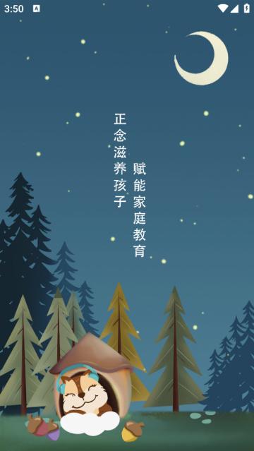 松果儿童正念冥想