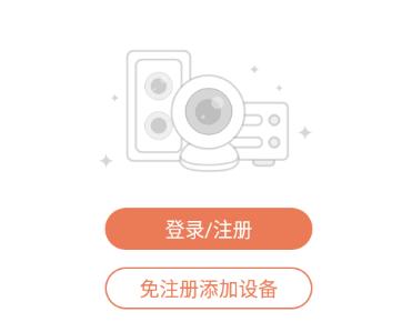 视优云app下载 视优云app下载