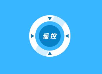 极米遥控器app 极米遥控器app