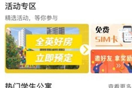 易享家app