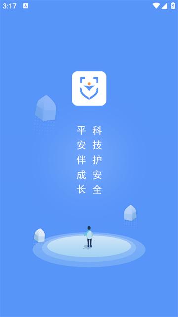 校安成长app