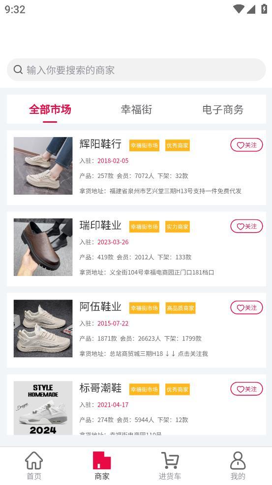 爱搜鞋app截图0