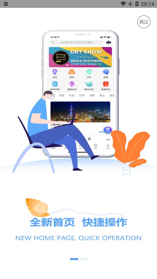 潜酷app截图1