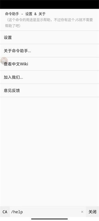 我的世界命令助手2022最新版下载截图0