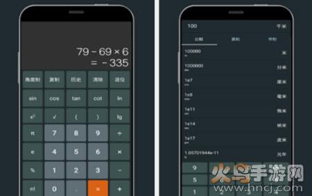 小杜单位换算app