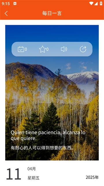 西班牙语翻译通官方版