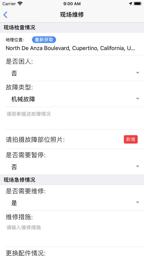 梯掌柜安卓版截图3