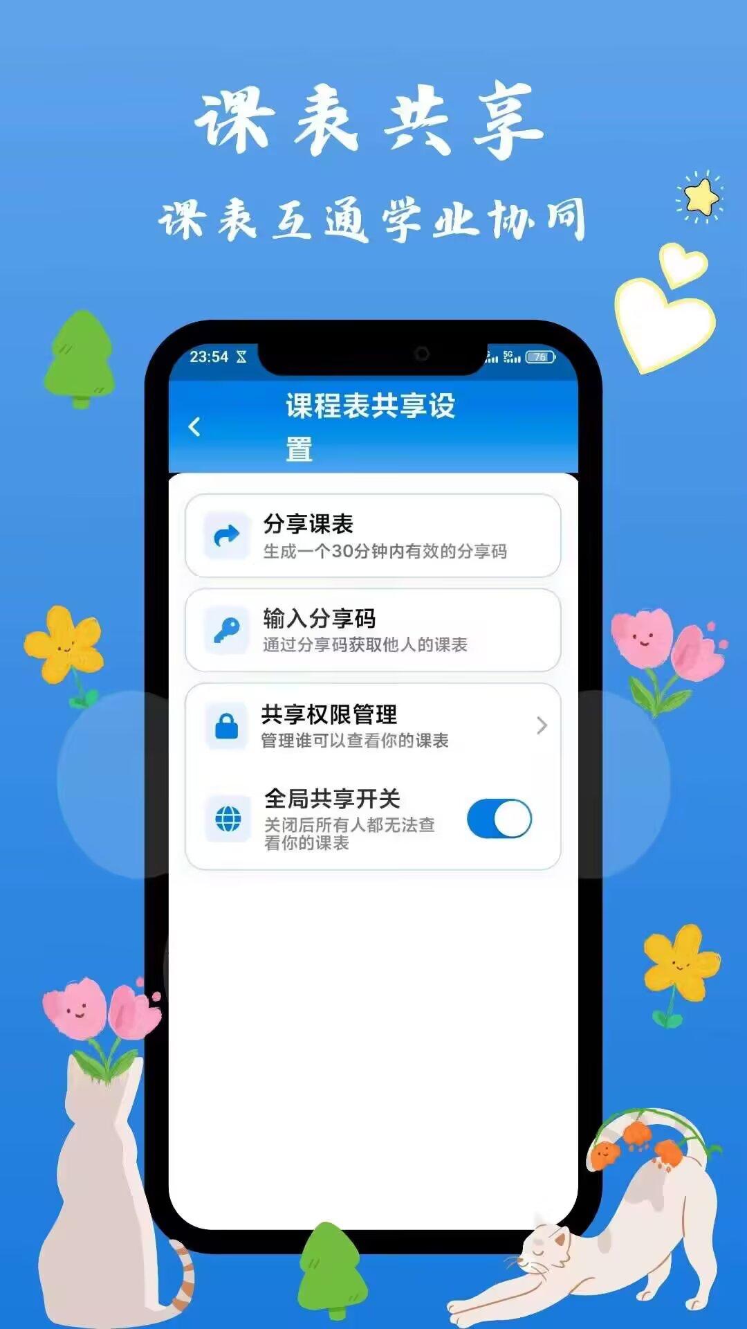 西科喵app截图2