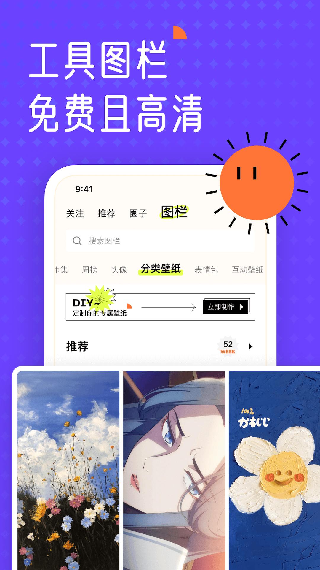 遥望壁纸app官方下载截图3