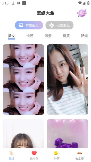 神图壁纸主题大全下载(高清)