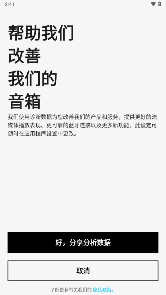 BOOMapp下载截图1